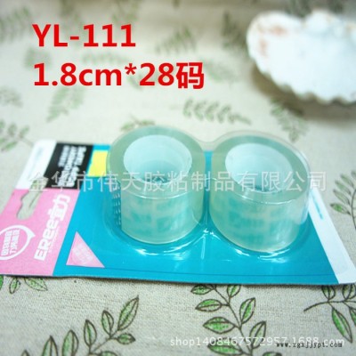 YL-111直銷BOPP文具膠帶 2卷裝 1.8CM*28碼