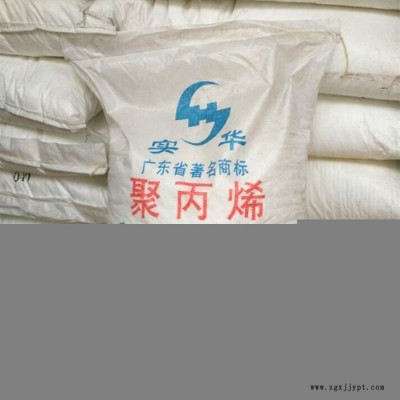 高流動(dòng)PP粉料 PP 實(shí)華450 PP 450 抗化學(xué)性家電部件原材料