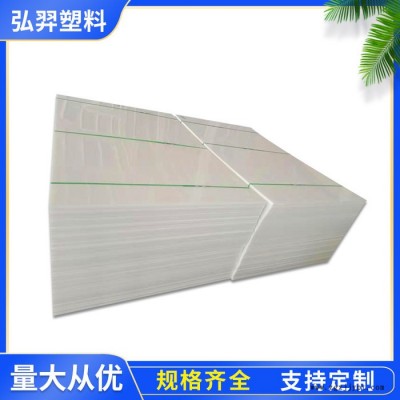 pp板生產(chǎn)廠家 供應防腐聚丙烯pp板材 易焊接耐老化pp板 庫存充足