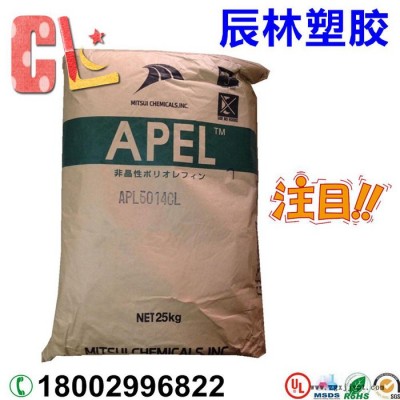 COC 三井化學 APL-5014DP 光學級 透明級 COC APL-5014DP COC塑膠原料 COC塑膠顆粒