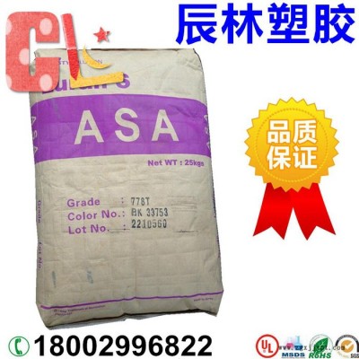 ASA 德國巴斯夫 757G 高流動 抗紫外線 ASA 757G ASA塑膠原料 ASA塑膠顆粒 ASA 757G