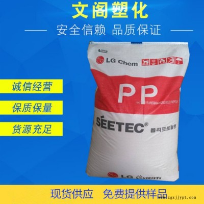 PP LG化學(xué) M1600高流動(dòng)高剛性,高抗沖PP原料 汽車部件原料