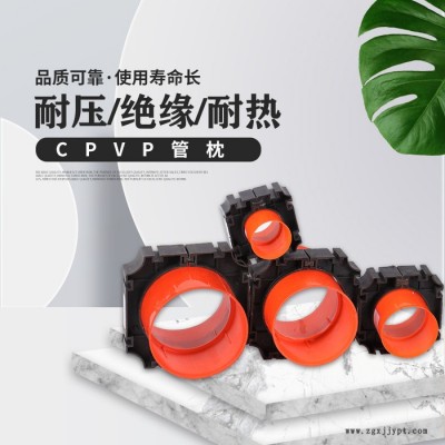 cpvc管枕 cpvc管枕廠家 cpvc管枕價格  歡迎洽談