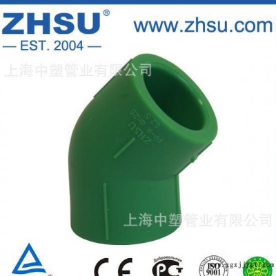 ZHSU/中塑PP-R45°彎頭  PP-R等徑彎頭  PPR半彎  PPR直彎頭 pp-r45度彎頭