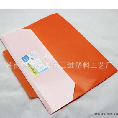 【辦公用品】FC文件袋,，塑料文件袋,，PP文件袋 209 PP文件袋