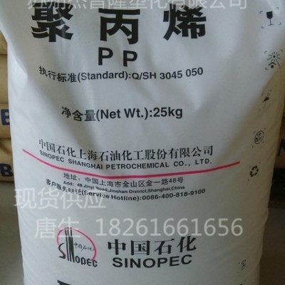 現(xiàn)貨,，PP/上海石化/F850EBA,，流延膜專用料,纖維