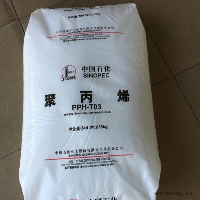 PP 中石化上海 M800E 透明級高光澤 高剛性 耐高溫  護(hù)理用品 食品服務(wù)領(lǐng)域PP聚丙烯