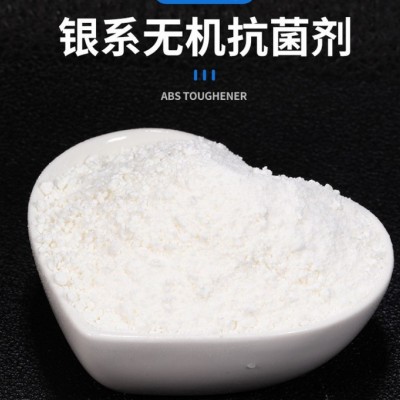 現(xiàn)貨批發(fā)抗菌EVA原料 EVA抗菌原料 抗菌EVA料透明材料用抗菌劑 塑料助劑