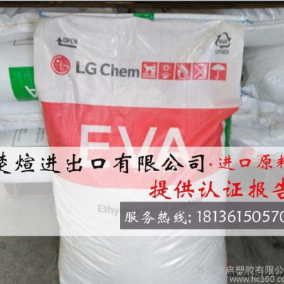 EVA/韓國(guó)LG/EA28150 熱熔膠 抗氧化劑 看結(jié)塊EVA