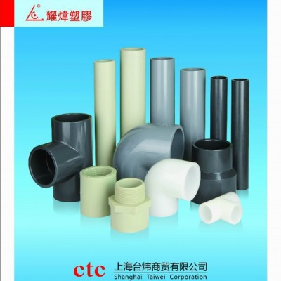 供應CSCUPVC/CPVC/PPH管道閥