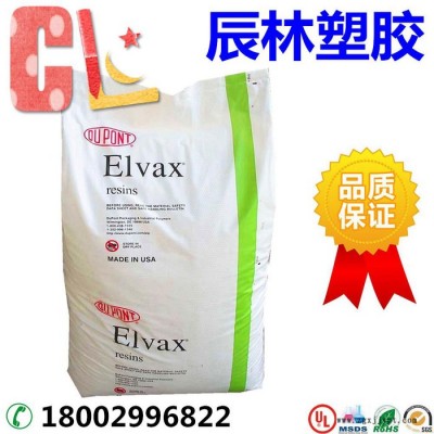 EVA 美國杜邦 265 熱熔級 食品級 耐低溫VA含量28  耐寒 發(fā)泡級EVA EVA265 EVA塑膠原料