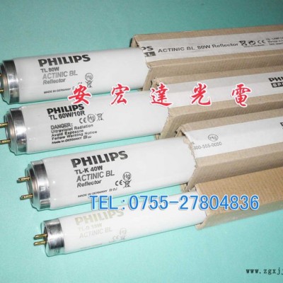 供應(yīng)飛利浦PhilipsTL-K40W/10R進(jìn)口飛利浦高強(qiáng)度樹脂版曬版燈管