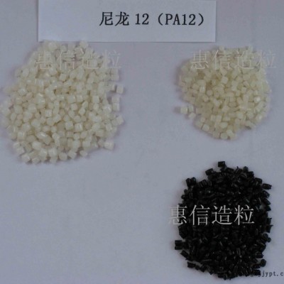 供應(yīng)宇部PA12尼龍12,電纜專用料,PA12