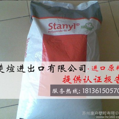 PA46/荷蘭DSM/46HF4130 流動(dòng)性高 熱穩(wěn)定性 增強(qiáng)級(jí)PA46