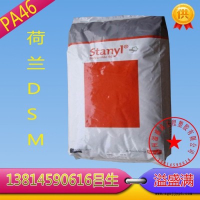 PA46荷蘭DSM/TE250F8 增強級 PA46阻燃級