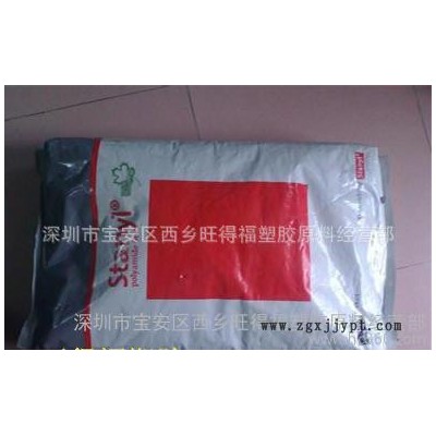 【北海自提】PA46 Stanyl 荷蘭DSM TE200F6