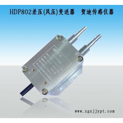 50PA壓力變送器，100PA微風(fēng)壓差傳感器