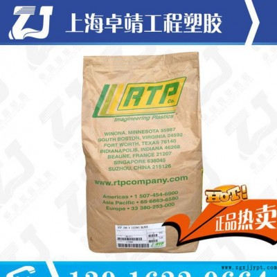 注塑級PA46/美國RTP/200 g/阻燃級 增強(qiáng)級PA4