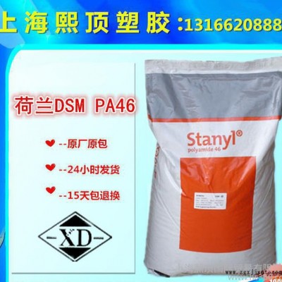 增強(qiáng)級PA46/荷蘭DSM/TE200F6熱穩(wěn)定性,耐高溫