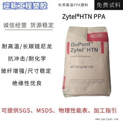 杜邦70G13L NC 01013%的礦物增強(qiáng) 耐磨 耐化學(xué)PA66