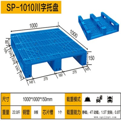 青海 托盤廠家賽普卡板|1010川字網(wǎng)格托盤|賽普卡板廠家直供