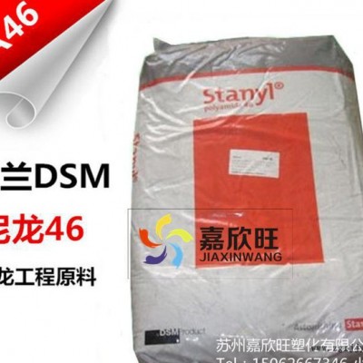 代理全系列PA46/荷蘭DSM/熱穩(wěn)定性,耐高溫TC502