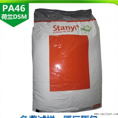 尼龍46 PA46/荷蘭DSM/TW341 熱穩(wěn)定性 潤滑劑