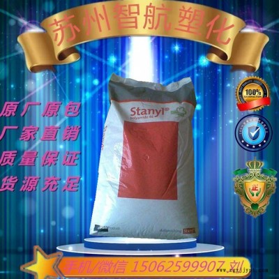 品牌直銷PA46荷蘭DSMTE250F6耐磨,熱穩(wěn)定性,增強(qiáng)級(jí),阻燃級(jí),耐高溫