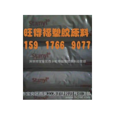 15%碳纖增強(qiáng)PA46/荷蘭DSM/TS241B3/Stanyl TS241B3