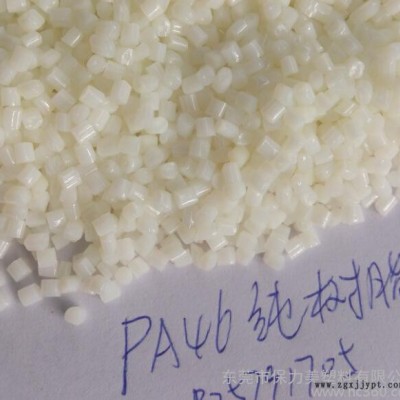 PA46純樹(shù)脂 耐高溫尼龍TW341 全新原料