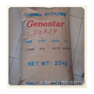 供應(yīng)耐高溫可樂麗PA9T GW2508塑膠原料PA9T