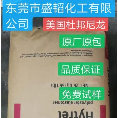 美國杜邦_73G45 __玻纖增強45%尼龍PA6   歡迎來電咨詢