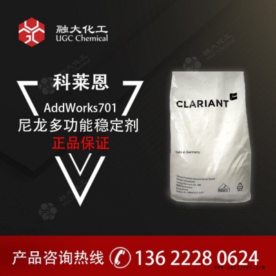 CLARIANT 尼龍多功能穩(wěn)定劑 AddWorks701應(yīng)用于PA66/6加玻纖體系