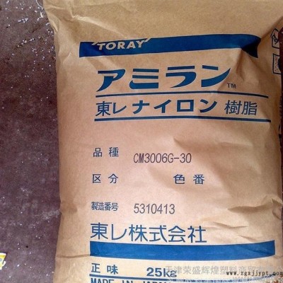 日本東麗PA6 CM1003G30 耐腐蝕性PA6 30%玻