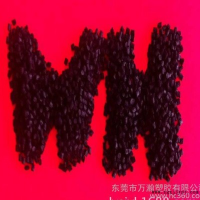 萬(wàn)瀚 PA6加纖25% 加纖25%防火PA6 B級(jí)  直