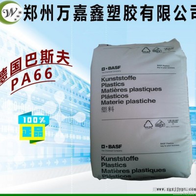 PA66/德國巴斯夫/A3WG6 加纖30%PA66 增強P