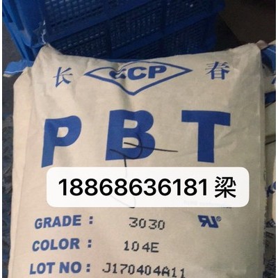 長春 長春PBT4130-104F 高阻燃PBT原料 改性PBT廠家