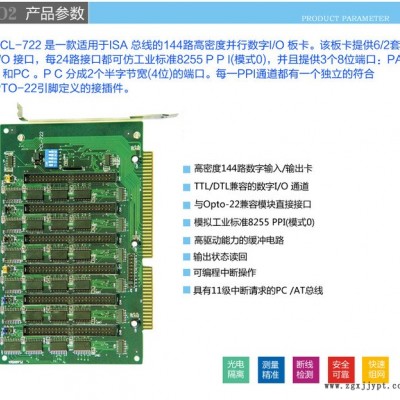 現(xiàn)貨供應全新PCL-722 短卡 數(shù)字量DIO卡鋼化爐用