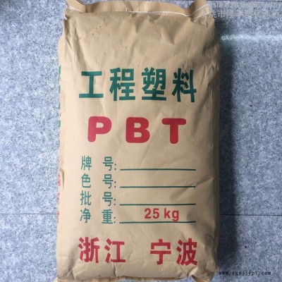供應(yīng)PBT 30%玻纖增強(qiáng)阻燃新料粒子