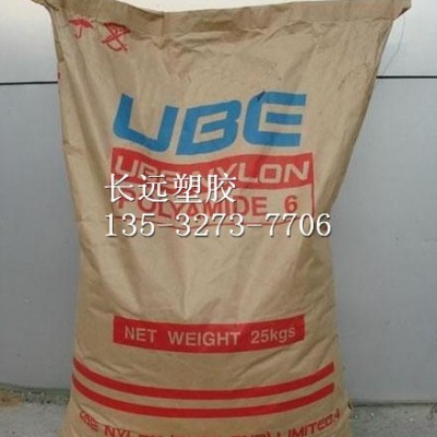 PA6/日本宇部/1013NW8 注塑級 標(biāo)準(zhǔn)級,高流動 食品級日本宇部PA6