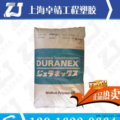 【原裝進口】阻燃PBT 70G15 日本寶理duranex