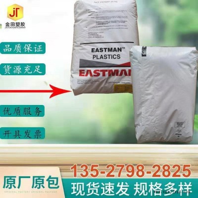 PCTG 美國(guó)伊士曼 Eastar   400 消費(fèi)品應(yīng)用領(lǐng)域,醫(yī)療器械,醫(yī)療/護(hù)理用品個(gè)人護(hù)理,電器用具易加工