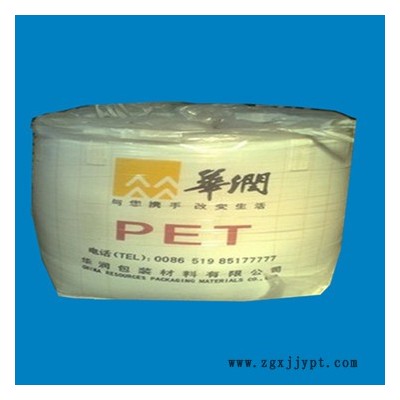 供應(yīng)PET WB-8839AA常州華潤 阻燃級PET