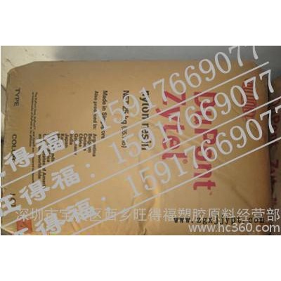 【低價】35%玻纖增強PA6/Zytel 73G35HSL/美國杜邦/熱穩(wěn)定性