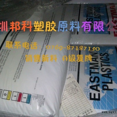 深圳供應(yīng)聚酯共聚物 PCTA PCTG 美國伊斯曼DS2000  DS1010  DS2001  GN071  DN01