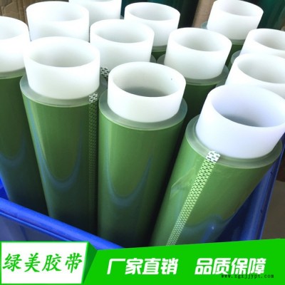 草綠色pet膠帶 淺綠色高溫膠帶 PET綠膠帶 PET耐酸堿膠帶定做 工業(yè)膠帶