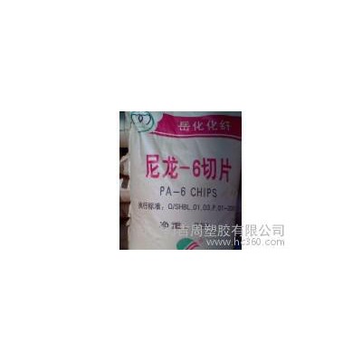 尼龍?jiān)螾A6/中石化巴陵  /YH-3400原產(chǎn)原包