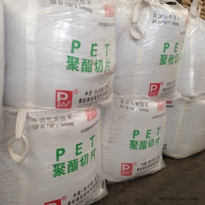 食品級PET原料 四川普什 WP-56151 PET 56151 高抗沖水瓶原材料