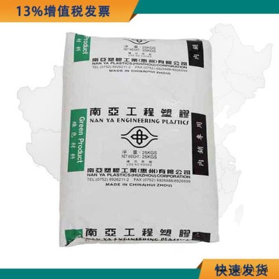 阻燃級PET原料 PET 南亞4410G6 耐高溫汽車部件原材料