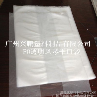 PO塑料袋,、PE塑料袋,、PPE塑料食品工業(yè)包裝袋